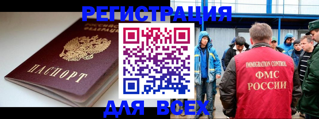 временная регистрация надежно в Лабытнанги