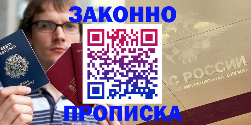 временная регистрация поиск в Лабытнанги